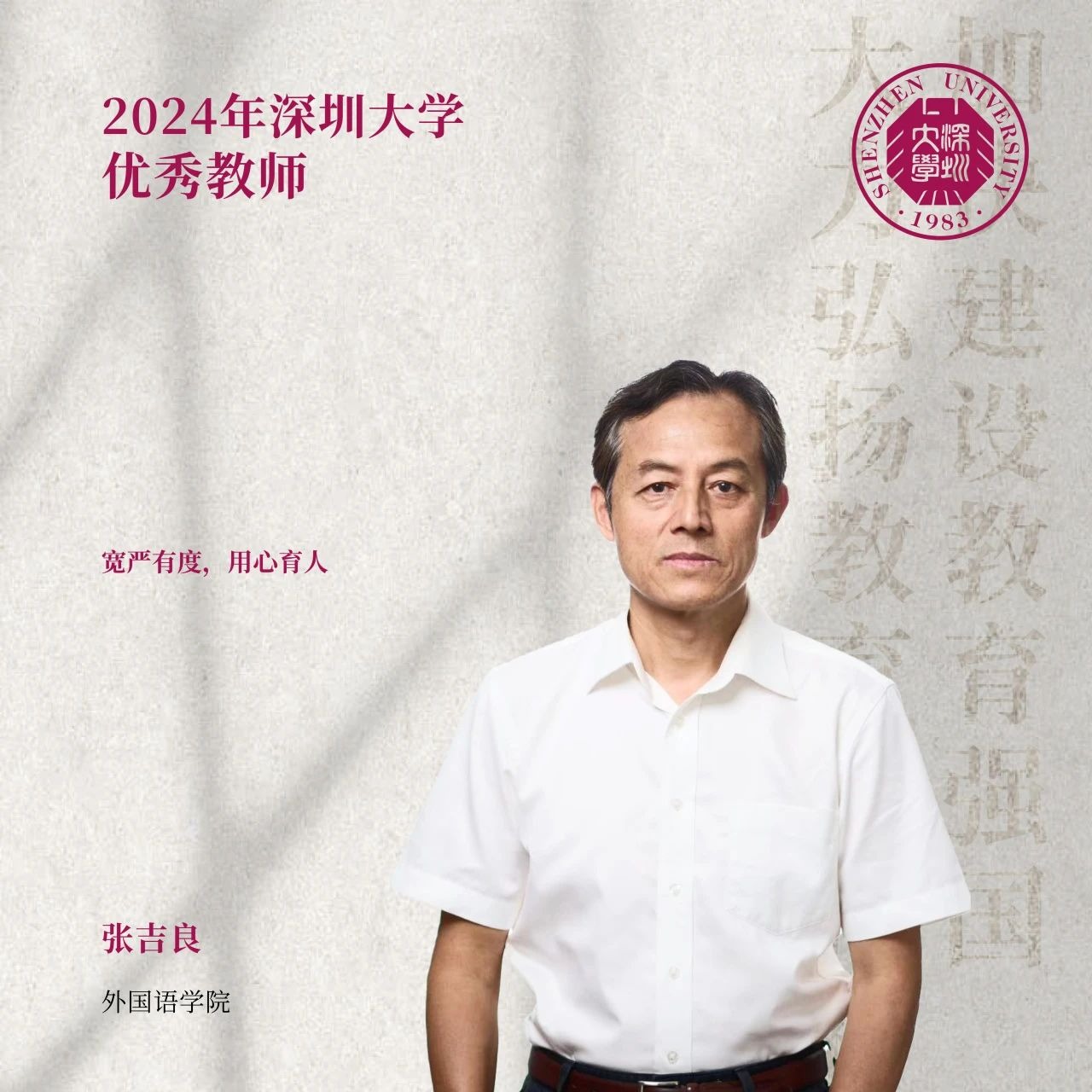 给自己“上难度” ，给学生“上强度”