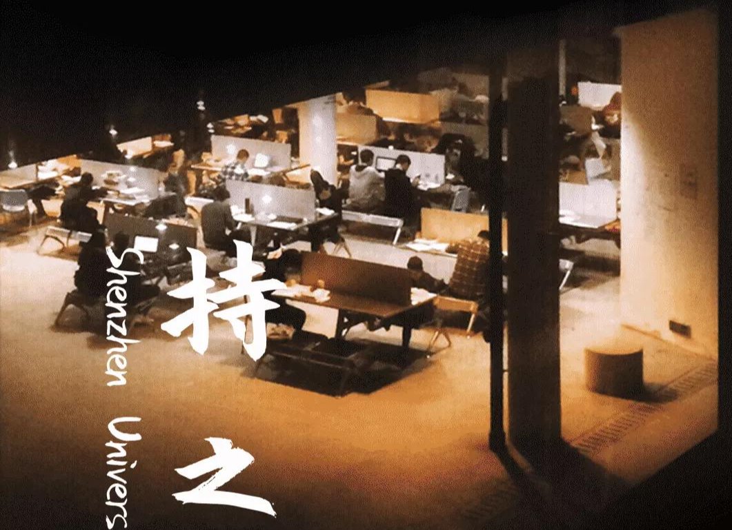 新的一年，送你这本深大相册！