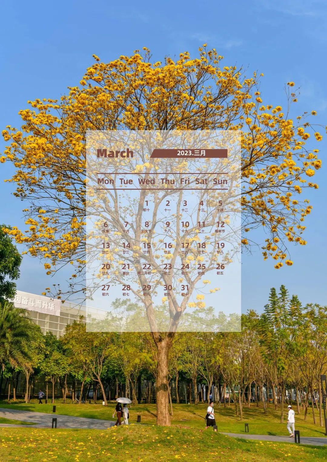 这份月历，送给2023年的你！