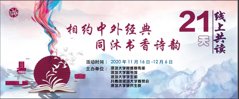 21天线上共读 | 一起做个读书人，丰富奖品等你来拿！