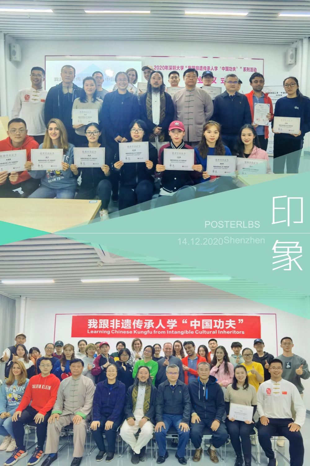 2020年vsport“我跟非遗传承人学‘中国功夫’”系列活动顺利闭幕