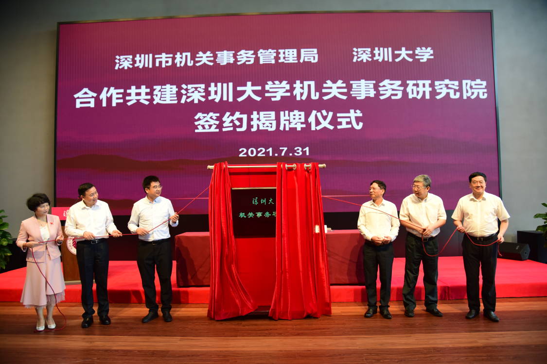 3_vsport机关事务研究院今日揭牌成立.jpg